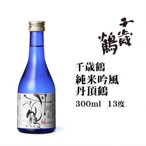 千歳鶴 純米吟風 丹頂鶴300ml 北海道 お土産 おみやげ 日本清酒 お酒 地酒 日本酒 ギフト ...