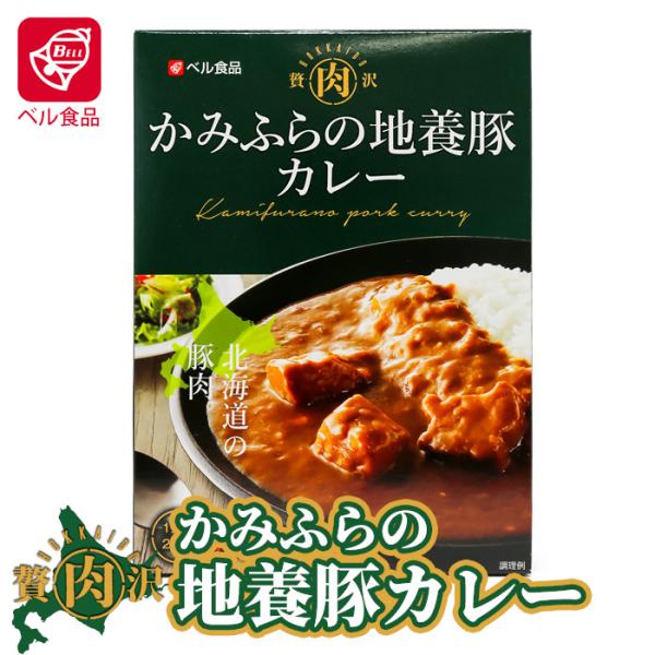 ベル食品 かみふらの地養豚カレー 200g 北海道 お土産 おみやげ 上富良野 ポークカレー レトル...