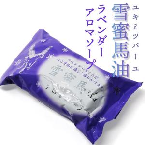 ラベンダー ファンシー 雑貨 お土産通販北海道ギフトバザール 通販 Paypayモール