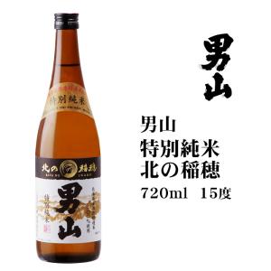 日本酒 男山特別純米北の稲穂720ml 北海道 お土産 おみやげ 旭川 清酒 本醸造酒