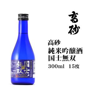 日本酒 高砂純米法螺吹300ml 北海道 お土産 旭川 高砂酒造 清酒