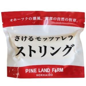 お中元 2020 お土産 あっさり味のモッツァレラ。 さけるモッツアレラ ストリング 70g パインランドデーリ 北海道 ギフトの商品画像