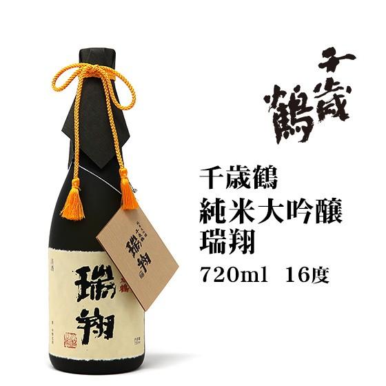 千歳鶴純米大吟醸瑞翔720ml 北海道 お土産 おみやげ ずいしょう 地酒 贈答 酒 sake
