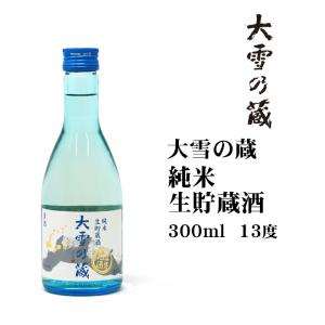 日本酒 大雪乃蔵大吟醸「鳳雪」720ml 北海道 お土産 おみやげ 清酒 お 