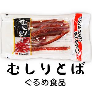 むしりとば 北海道 お土産 おみやげ 鮭トバ さけとば おつまみ 珍味 北海道産 国産｜hokkaidogb