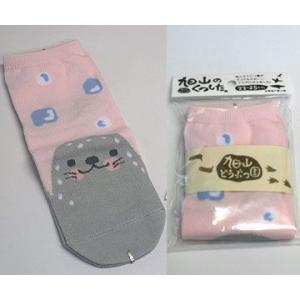 旭山 くつした 大人 ぷくぷくあざらし 北海道 お土産 あさひやま動物園 旭山動物園 アザラシ ソッ...