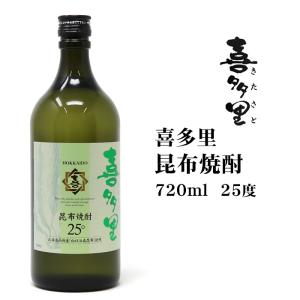 焼酎 じゃがいも焼酎清里 飲み比べ3本セット50ml×3 北海道 お土産 芋
