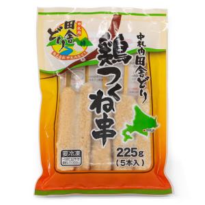 中札内田舎どり 鶏つくね串 5本入 【中札内田若どり】 北海道 お土産 おみやげ 鶏肉 ジューシー つくね なかさつない 銘柄鶏 チキン ブロイラー 地養の商品画像