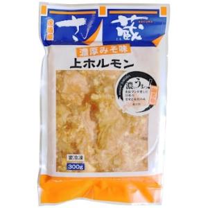 居酒屋 さ蔵 濃厚みそ味 豚上ホルモン 300g 北海道 お土産 おみやげ 味噌ホルモン 豚ホルモン...