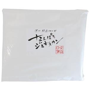 なんぽろジンギスカン マトンロース 1kg 北海道 お土産 おみやげ 南幌町 羊 羊肉 ラム肉 味付...