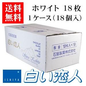 石屋製菓 ISHIYA チョコレートタブレット（白い恋人ブラック）石屋製菓