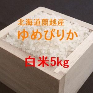 ゆめぴりか 数量限定 ゆめぴりかコンテスト2025 最高金賞ゆめぴりか