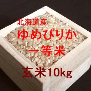 新米 北海道産 ゆめぴりか 一等米 玄米10kg （令和5年産）｜hokkaidomai