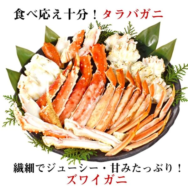 旨蟹合戦 送料無料 カネサン佐藤水産 北海道室蘭発送