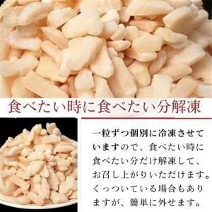帆立 貝柱 Cフレーク 1.0kg オホーツク...の詳細画像3