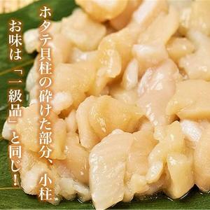 帆立 貝柱 Cフレーク 1.0kg オホーツク...の詳細画像4