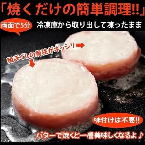 北海道 ほたて ホタテ ステーキ 6枚入 宗谷...の詳細画像3