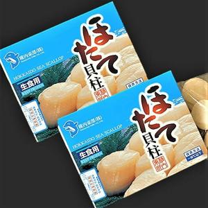 【猿払・宗谷産】ホタテ貝柱玉冷300ｇ2箱セット｜hokkaidomeshi