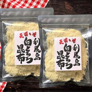 天頂の味！利尻白とろろ昆布2袋