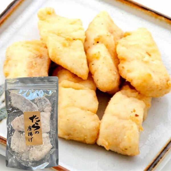 タラ マダラ 真鱈の唐揚げ 250g 稚内産 北海道 海鮮フライ 惣菜 ご飯のお供 ご酒のおとも