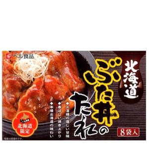 ベル食品 ぶた丼のたれ 8袋入り 北海道 お土産  ギフト 人気