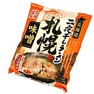 藤原製麺 北海道二夜干しラーメン 札幌味噌 乾麺1人前 北海道 ご当地 みそ らーめん 即席インスタントラーメン お土産 ギフト お取り寄せ