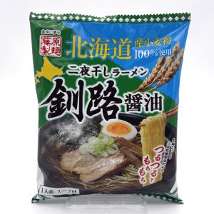 藤原製麺 北海道二夜干しラーメン 釧路醤油 乾麺1人前 北海道 ご当地 しょうゆ らーめん 即席インスタントラーメン お土産 プレゼント お取り寄せ