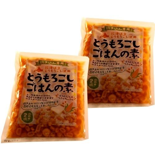 【ゆうパケット便】＜送料込＞炊き込み専用 とうもろこしご飯の素 （2合炊き用）×2袋 北海道 お土産...