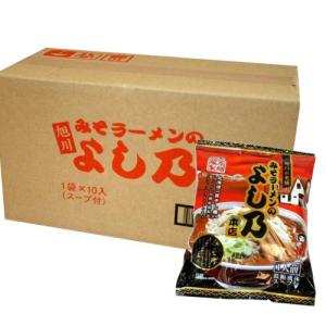 ＜送料込＞藤原製麺 旭川ラーメン 味噌ラーメンの「よし乃 本店」（即席めん）【1ケース10食入り】北海道 お土産  ギフト 人気 同梱可です（dk-2 dk-3）｜hokkaidomiyage