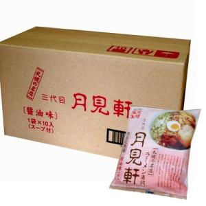 ＜送料込＞藤原製麺 札幌ラーメン 三代目月見軒（即席めん醤油味１食）【1ケース10食入り】同梱可です 北海道 お土産  ギフト 人気（dk-1 dk-2 dk-3）｜hokkaidomiyage