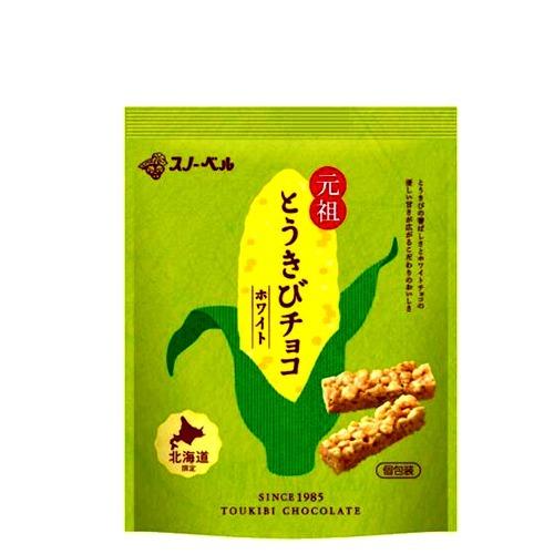 スノーベル とうきびチョコ 10本入袋 北海道 お土産 元祖とうきびチョコ ホワイト プレゼント ギ...
