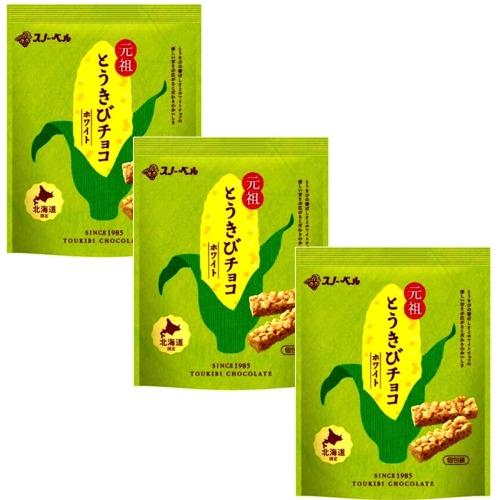 ＜送料込＞スノーベル とうきびチョコ 10本入×3袋 同梱可です 北海道 お土産 元祖とうきびチョコ...