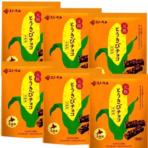 ＜送料込＞スノーベル とうきびチョコ 《スイート》10本入×6袋 同梱可です 北海道 お土産 元祖と...