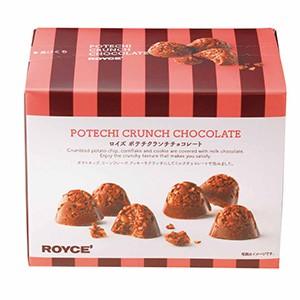 ロイズ ROYCE ポテチクランチチョコレート ロイズの正規取扱店舗 北海道 お土産 ギフト 人気（dk-2 dk-3）｜hokkaidomiyage