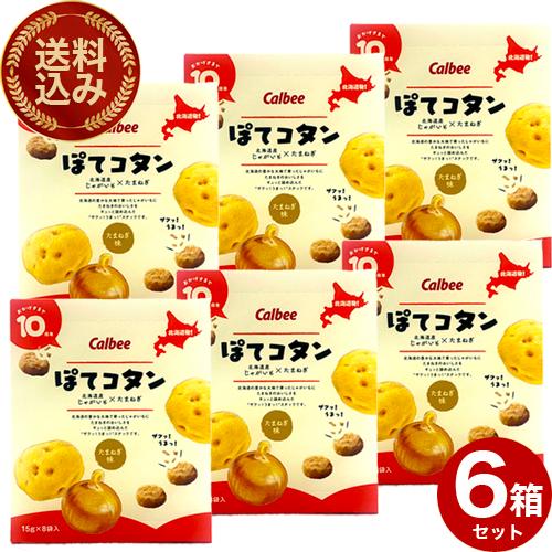 ＜送料込＞カルビー ぽてコタン120ｇ（15ｇ×8袋）×6箱 カルビーポテト 同梱可です 北海道 じ...