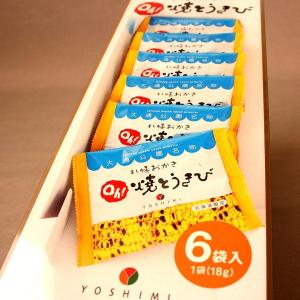 北海道限定 ヨシミ(YOSHIMI) 札幌おか...の詳細画像3
