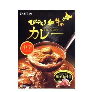 JAびらとり びらとり和牛のカレー 中辛 北海道 お土産  ギフト 人気