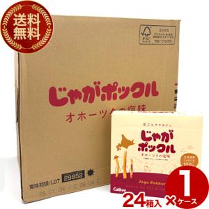カルビー じゃがポックル小箱（18ｇ×6袋） 1ケース（24箱入）ポテトファーム