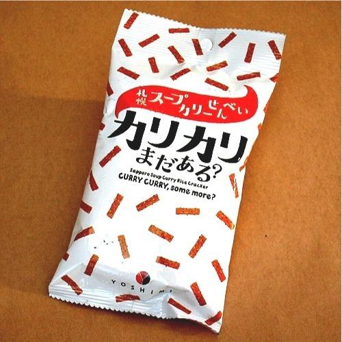 ヨシミ(YOSHIMI) 札幌スープカリーせんべい カリカリまだある？ 小袋タイプ 【1ケース20袋...