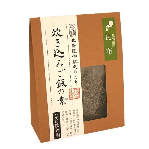 北海道 炊き込みご飯の素 昆布 2合炊用 北海道 お土産  ギフト 人気（dk-2 dk-3）