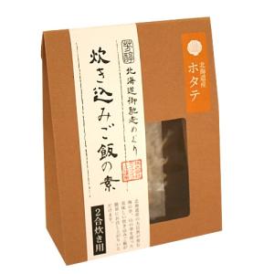 北海道 炊き込みご飯の素 ホタテ 2合炊用 北海道 お土産  ギフト 人気（dk-2 dk-3）｜hokkaidomiyage