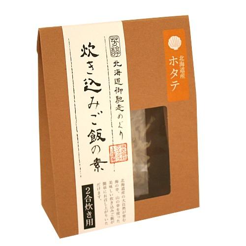 北海道 炊き込みご飯の素 ホタテ 2合炊用 北海道 お土産  ギフト 人気（dk-2 dk-3）