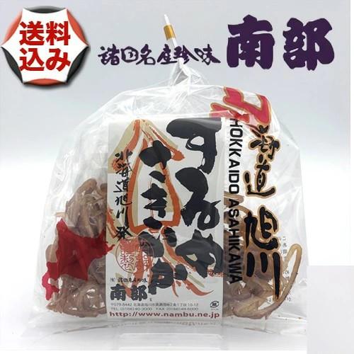【ゆうパケットで配送】(送料込)南部の乾珍味 するめさきいか 【80g】北海道 お土産 お取寄 イカ...