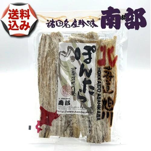 【ゆうパケットで配送】(送料込)　南部の乾珍味 ぽんたら【80g】北海道 お土産 お取り寄せ 珍味 ...