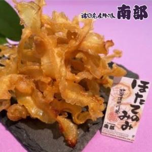 【ゆうパケットで配送】(送料込) 南部の乾珍味...の詳細画像1