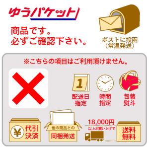 【ゆうパケットで配送】(送料込) 南部の乾珍味...の詳細画像3
