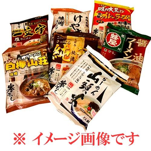 ＜送料無料＞訳あり！！ 北海道 有名店ラーメンおまかせ 7点セット 乾麺1人前×7食 同梱可です 北...