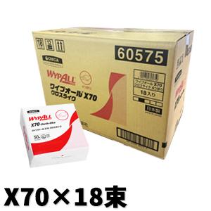 ワイプオールＸ７０クロスライク　５０枚×１８束