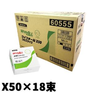 ワイプオールＸ５０　５０枚×１８束