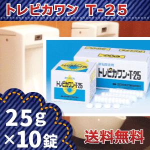 トレピカワンT-25 10錠 【メール便送料無料】の詳細画像1